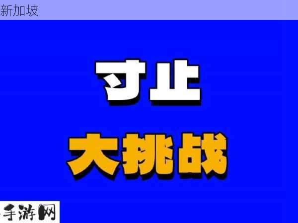 寸止对身体有害吗天堂jmcomicron。mic1。7。1：寸止练习对身体有哪些潜在影响？