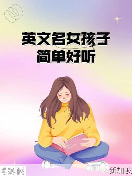 timmy女孩名：Timmy作为女孩名字，有哪些独特含义和故事？