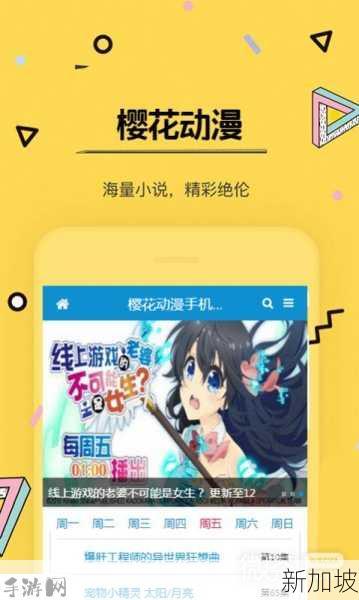 成人app18㊙️免费破解版：如何安全获取成人应用免费版本？