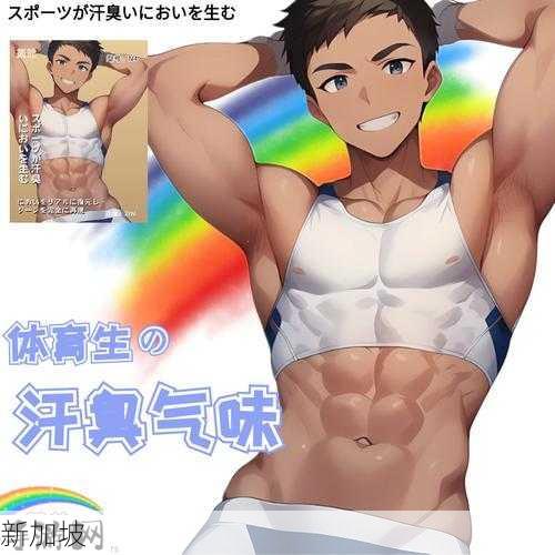 GAY男GAY男GAY外卖员：外卖员如何应对工作中的性别认同挑战？