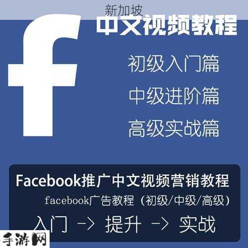 Fb推广开户：如何在Facebook上开设推广账户并有效运营？