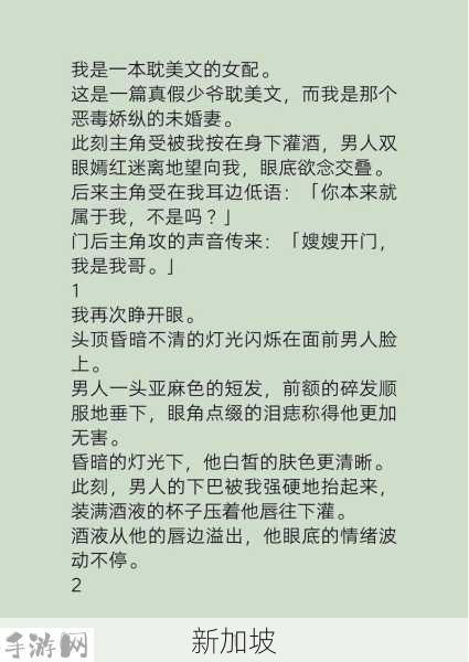 娇纵小说全文免费阅读言情小说：娇纵小说全文哪里可以免费阅读？言情小说推荐