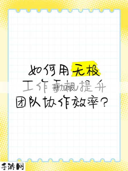 老少搭配：如何实现老少搭配，提升团队协作效率？