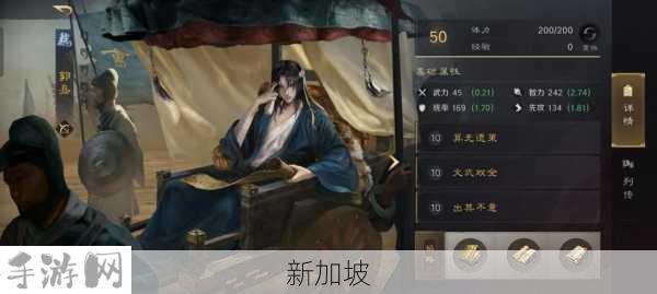 少年三国志郭嘉技能怎么样，资源管理、高效利用与最大化价值