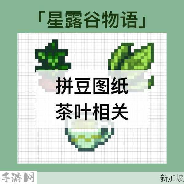 星露谷物语，揭秘绿茶配方获取秘籍