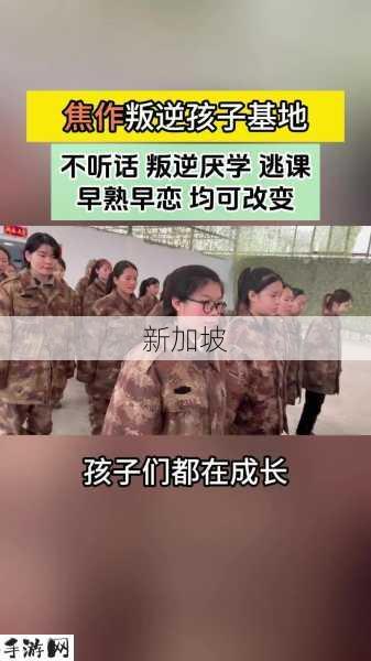 特殊学校叛逆少年训练营：如何帮助叛逆少年在特殊学校中健康成长？