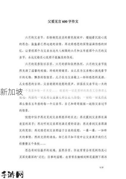 父爱滋润了我的心600字：父爱如何悄然滋养我的内心世界？