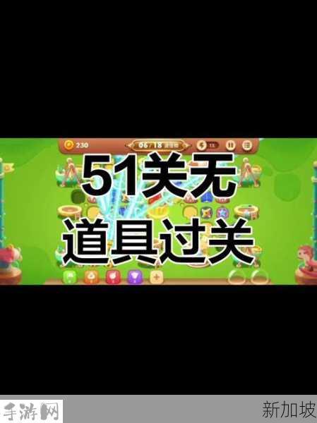 保卫萝卜3第51关攻略图解法深度解析