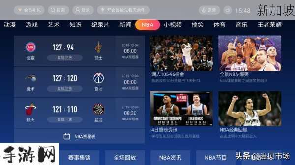 免费NBA直播网站推荐：nbaoffice68是否值得一试？