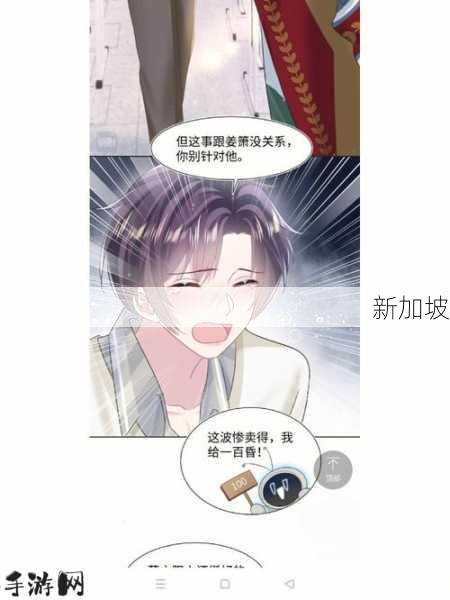 免费畅读妖精漫画：下拉式弹窗体验全解析，漫画爱好者不容错过的精彩推荐！