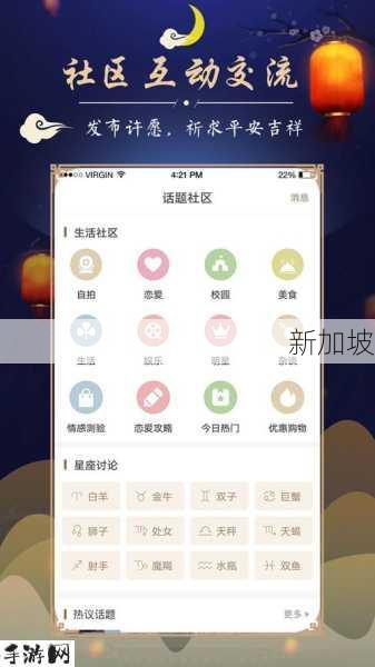 宫神星网手机官方应用下载