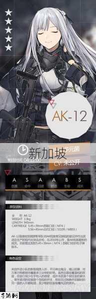 少女前线AK12值得练吗？全面解析与实战攻略