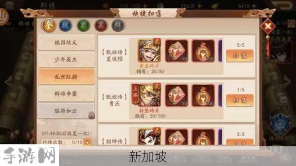 少年三国志2张飞碎片获取全攻略