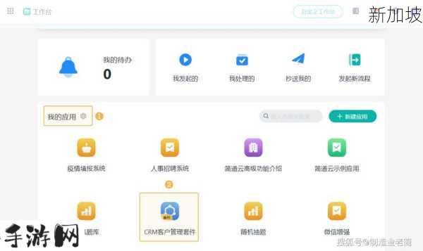 探索日本免费SaaS CRM：企业如何挑选最佳客户关系管理系统？