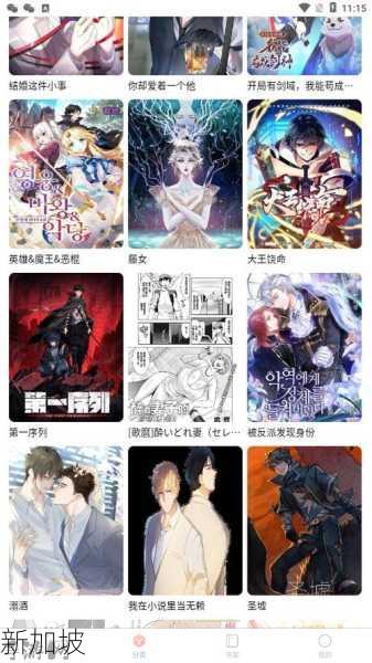 漫蛙Manwa官网版：挑选理想漫画平台，享受流畅阅读与海量资源