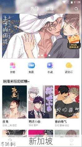 “https：／／manwa.cc”漫画平台：为何深受漫画爱好者青睐？