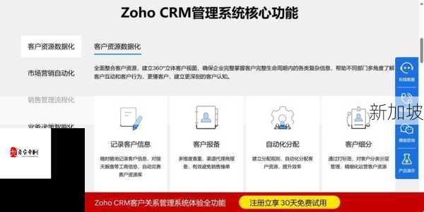 日本免费SaaS CRM系统的优势与选择指南：如何选用最适合你的工具