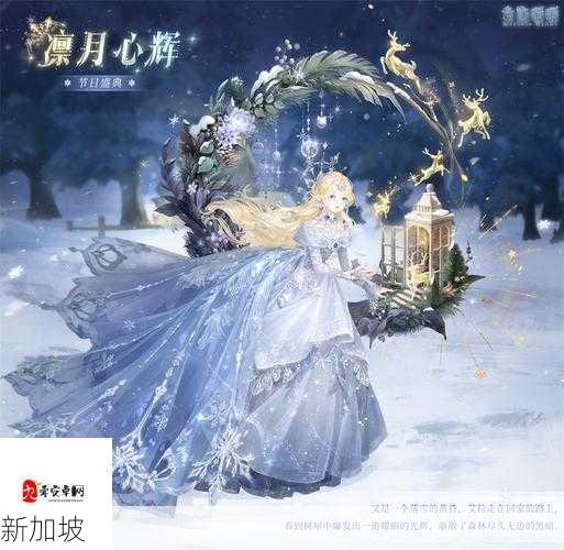 奇迹暖暖瑞雪祥雀套装深度解析与图文展示