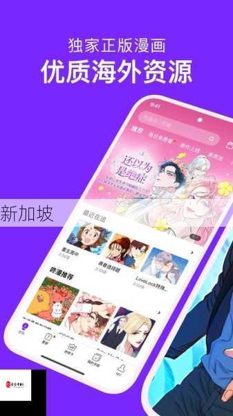 漫画爱好者如何享受聚合屋漫画手机软件app？