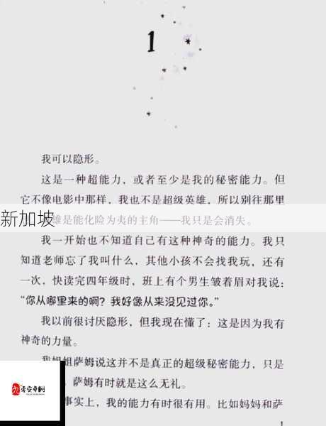 陪读妈妈小说完整版：如何平衡家庭与自我成长的温情探索？