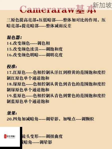 影视调色技巧解析：一级与二级调色的差异与应用指南