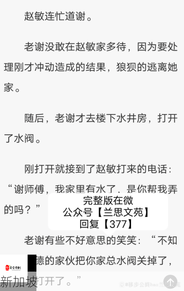 老谢小区内，保安赵敏老师有何不凡故事？