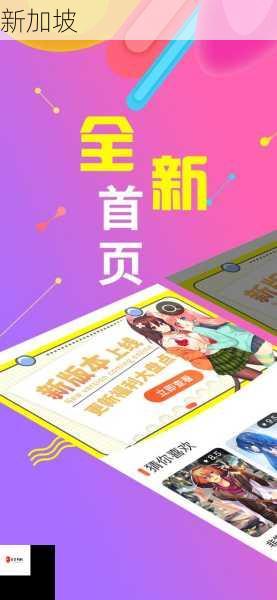 歪歪漫画无弹窗免费登录入口及首页界面下载地址