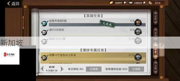 我的侠客药品获取全攻略，解锁你的江湖救急神器