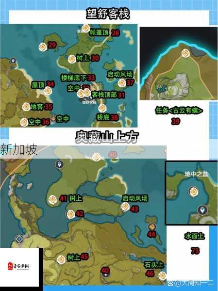 原神探索神器，岩神瞳共鸣石使用全攻略