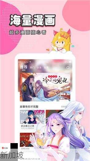 虫虫漫画入口页面弹窗怎样快速进入？