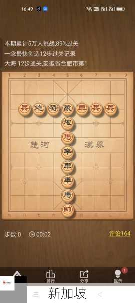 天天象棋残局挑战202期怎么过，第202期残局挑战通关步骤详细介绍在资源管理中的重要性及策略