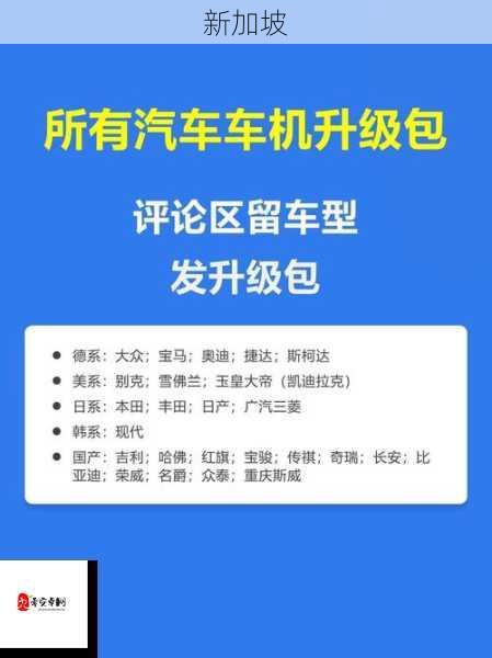 韩系、日系、国产与欧系汽车的优势与不足分析及选购指南