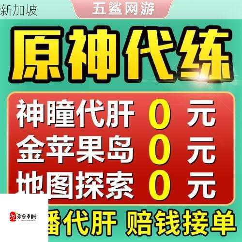 原神叁零式便携营养袋，用途、获取方法及资源管理技巧