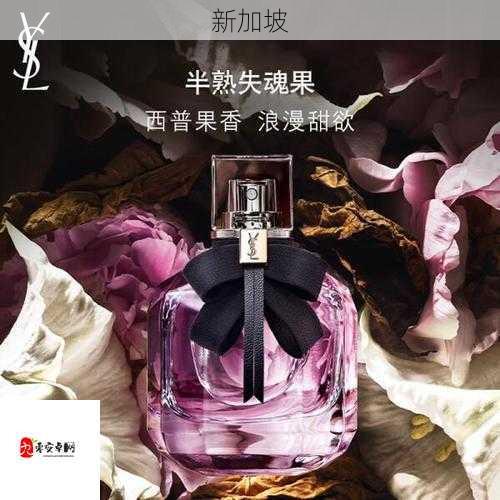 YSL水蜜桃香水适合哪些人群？