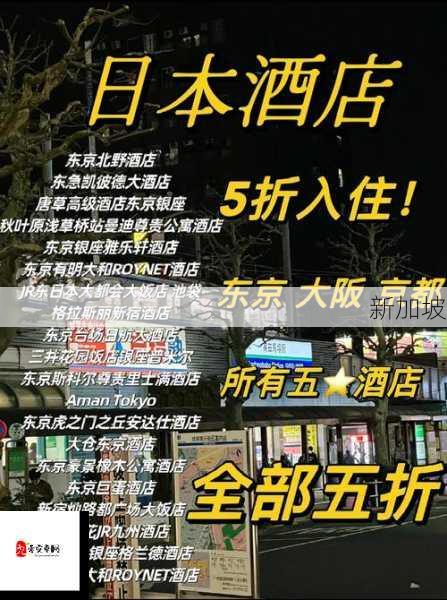 日本夫妻酒店入住指南：注意事项与住宿环境选择技巧