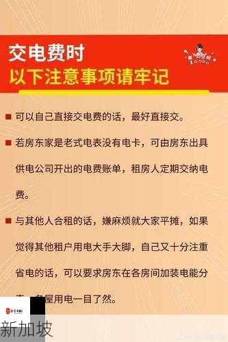 韩国三色电费无花之主：省电技巧助你告别电费烦恼