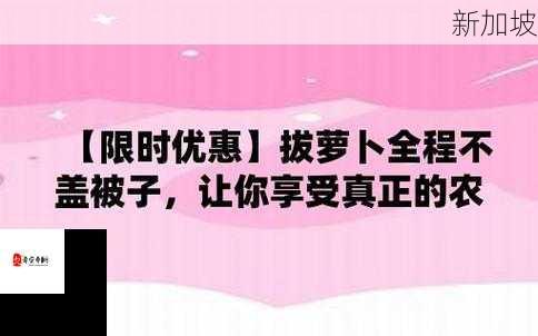 拔萝卜打牌时，不盖被子的习惯从何而来？