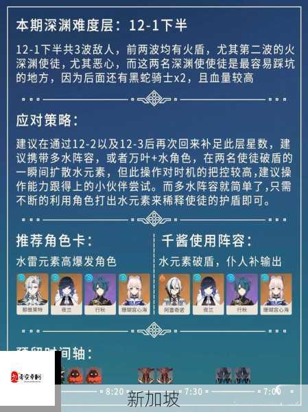 原神螺旋深渊12层平民攻略，解锁满星通关秘籍